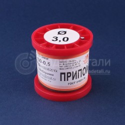 Припой ПОССу30-0,5 Прв2,0мм без каниф на...