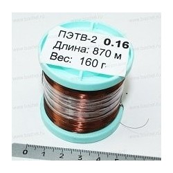 Эмальпровод ПЭТВ-2 Ø 0,265мм (260м) 150г