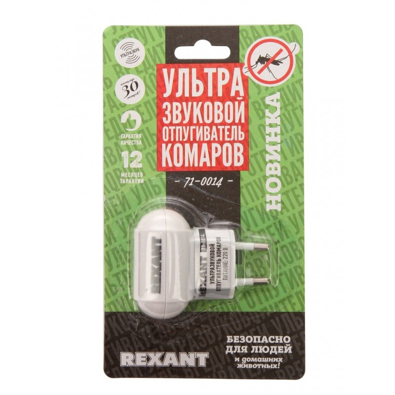 Ультразвуковой отпугиватель комаров REXANT