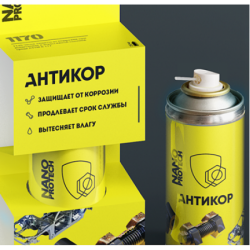 NANO PROTECH ЗАЩИТА ОТ КОРРОЗИИ 210МЛ.