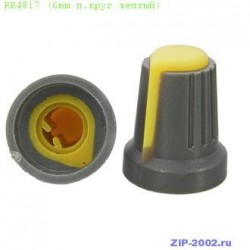 Ручка приборная RR4817 (6mm п.круг желтый)