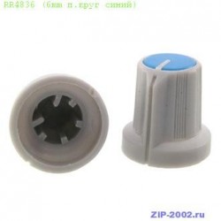 Ручка приборная RR4836 (6mm п.круг синий)