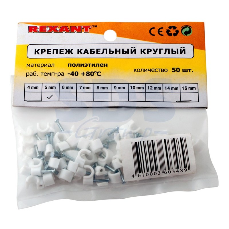 Крепеж кабельный 5мм  50шт.