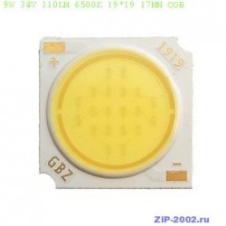 Мощные светодиоды 9W 34V 110LM 6500K 19*19 17MM COB