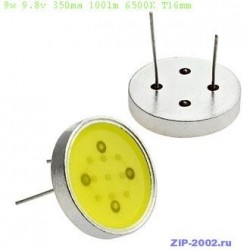 Мощные светодиоды 9w 9.8v 350ma 100lm 6500K T16mm