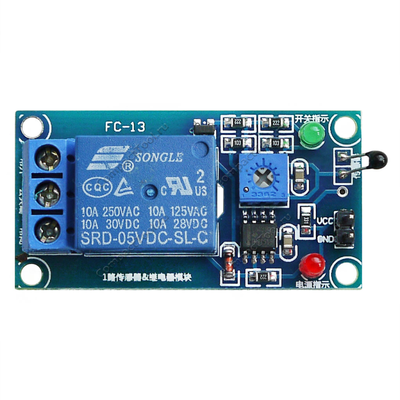 Модуль одноканального реле FC-13-TR 5В с...